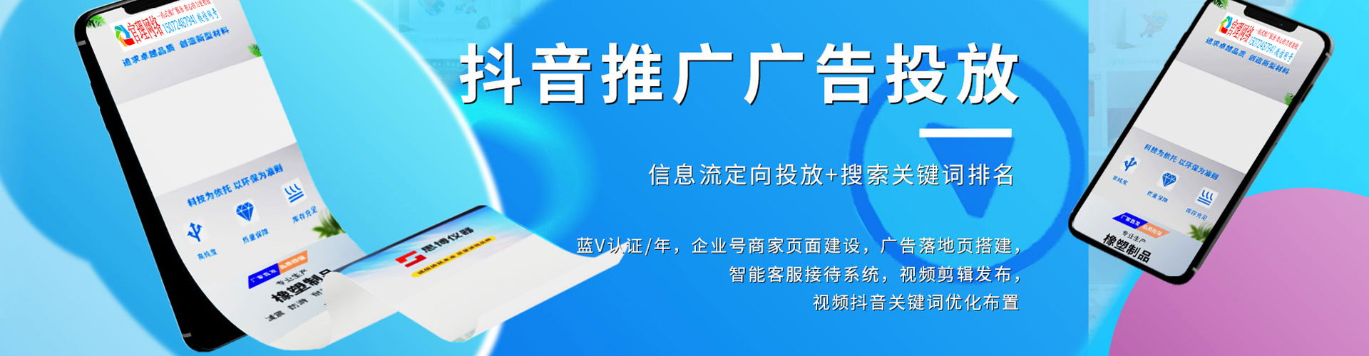 邵东百度充值高返点