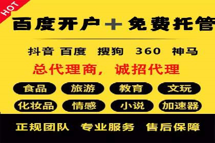 百度推广的投放技巧：从冷启动到热销的历程