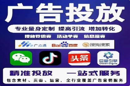 信息流广告开户全流程及效果评估——多案例分析